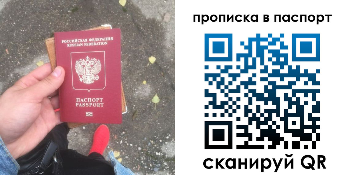где прописаться в Тобольске