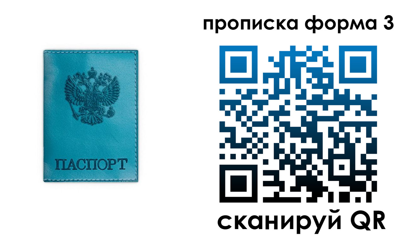 где прописаться в Тобольске